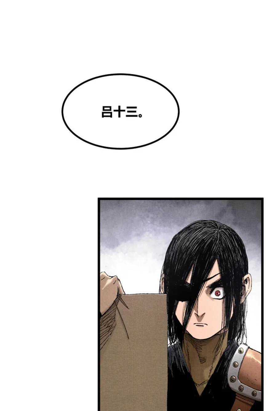 97 血色吕家堡46