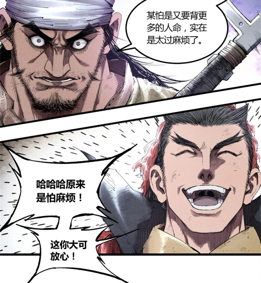 35 古之恶来53