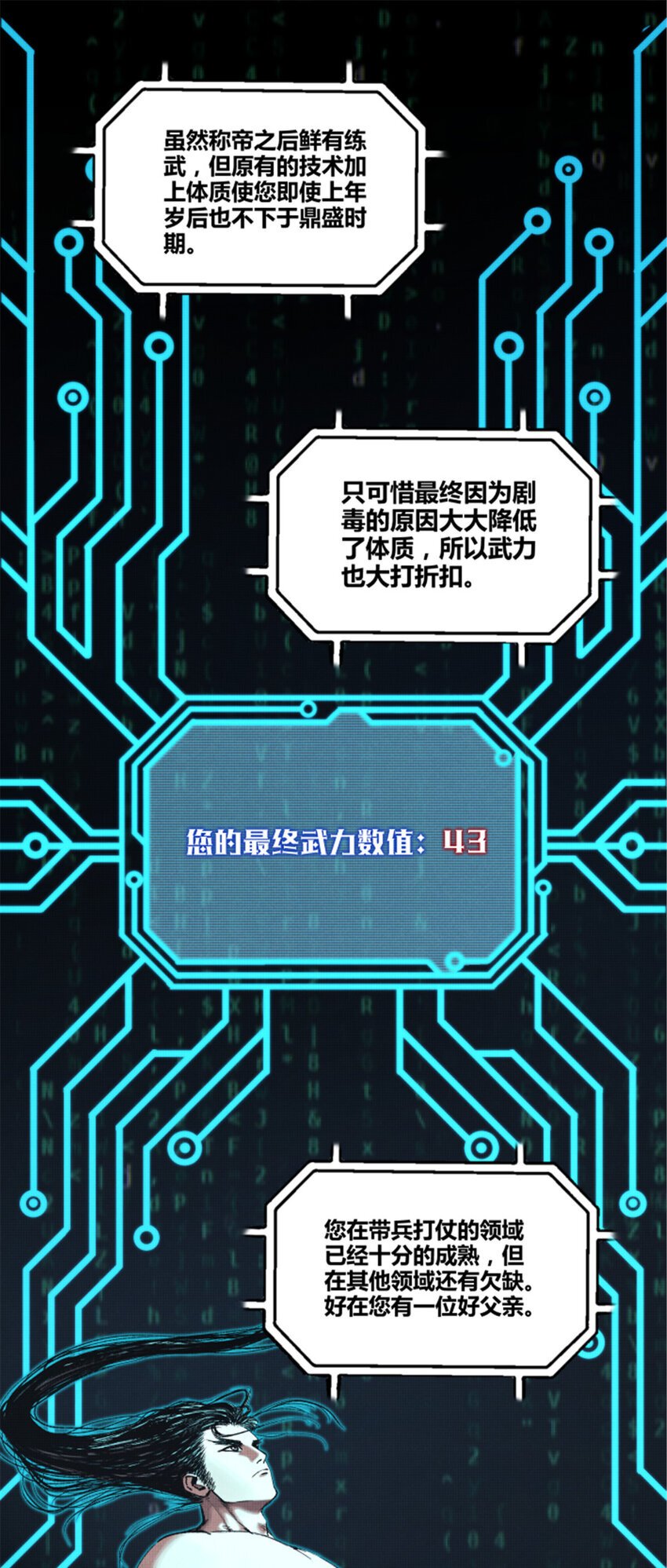 60 回到现实4
