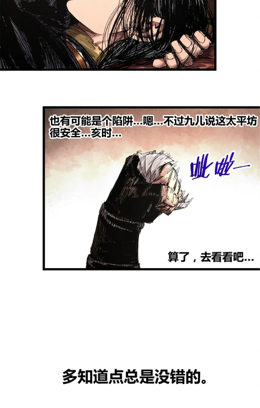 85 密谈1
