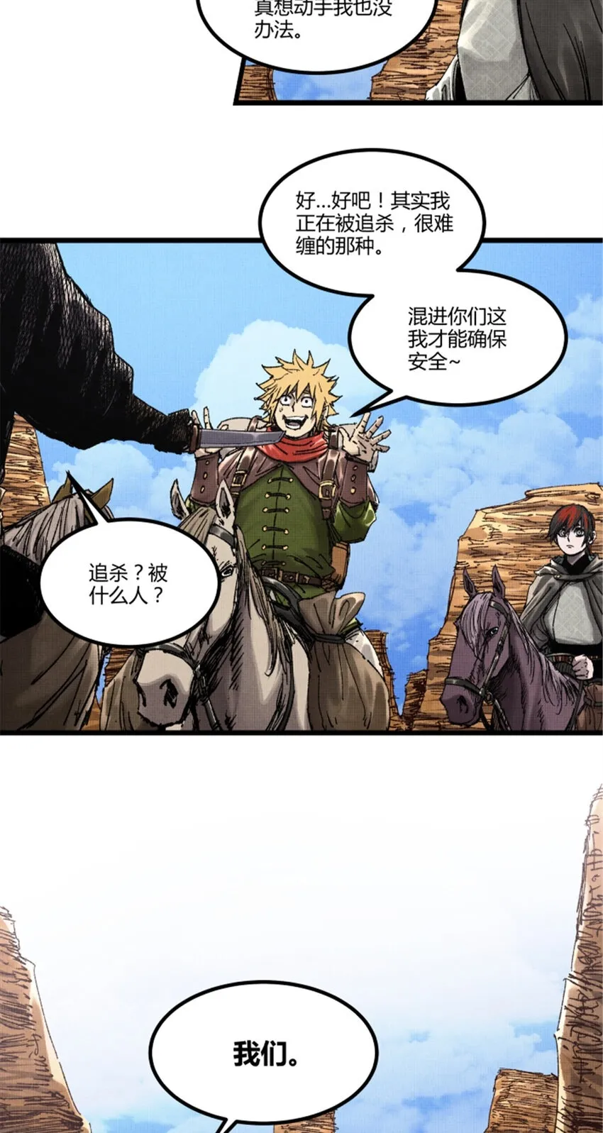 91 三人行25