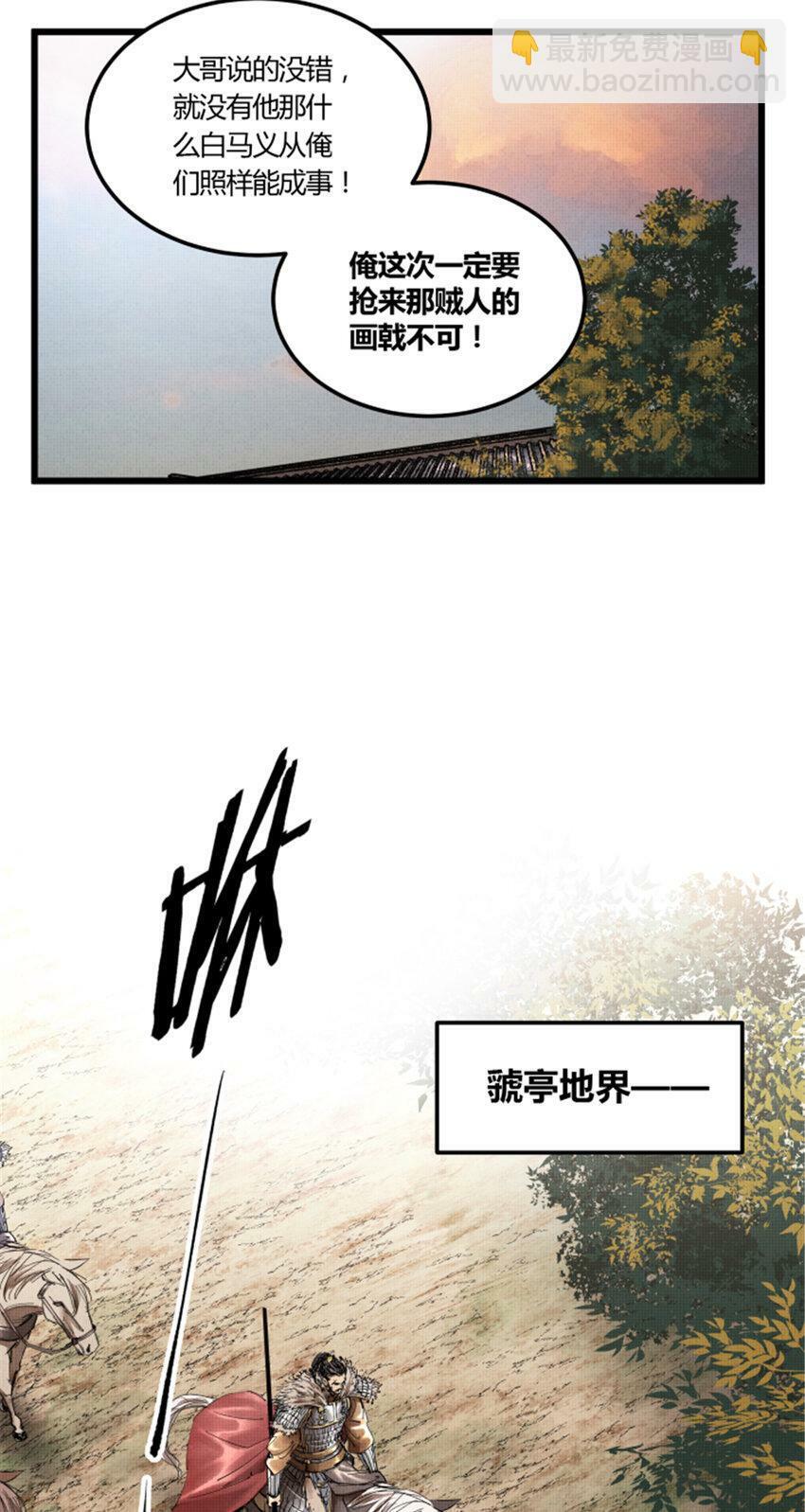 41 燕将军的战术8