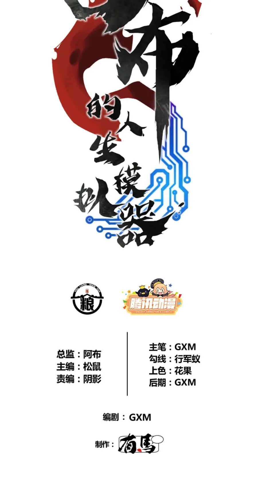 94 利益一致4
