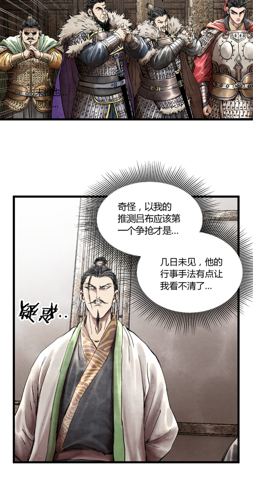 25 陷阵营·高顺9