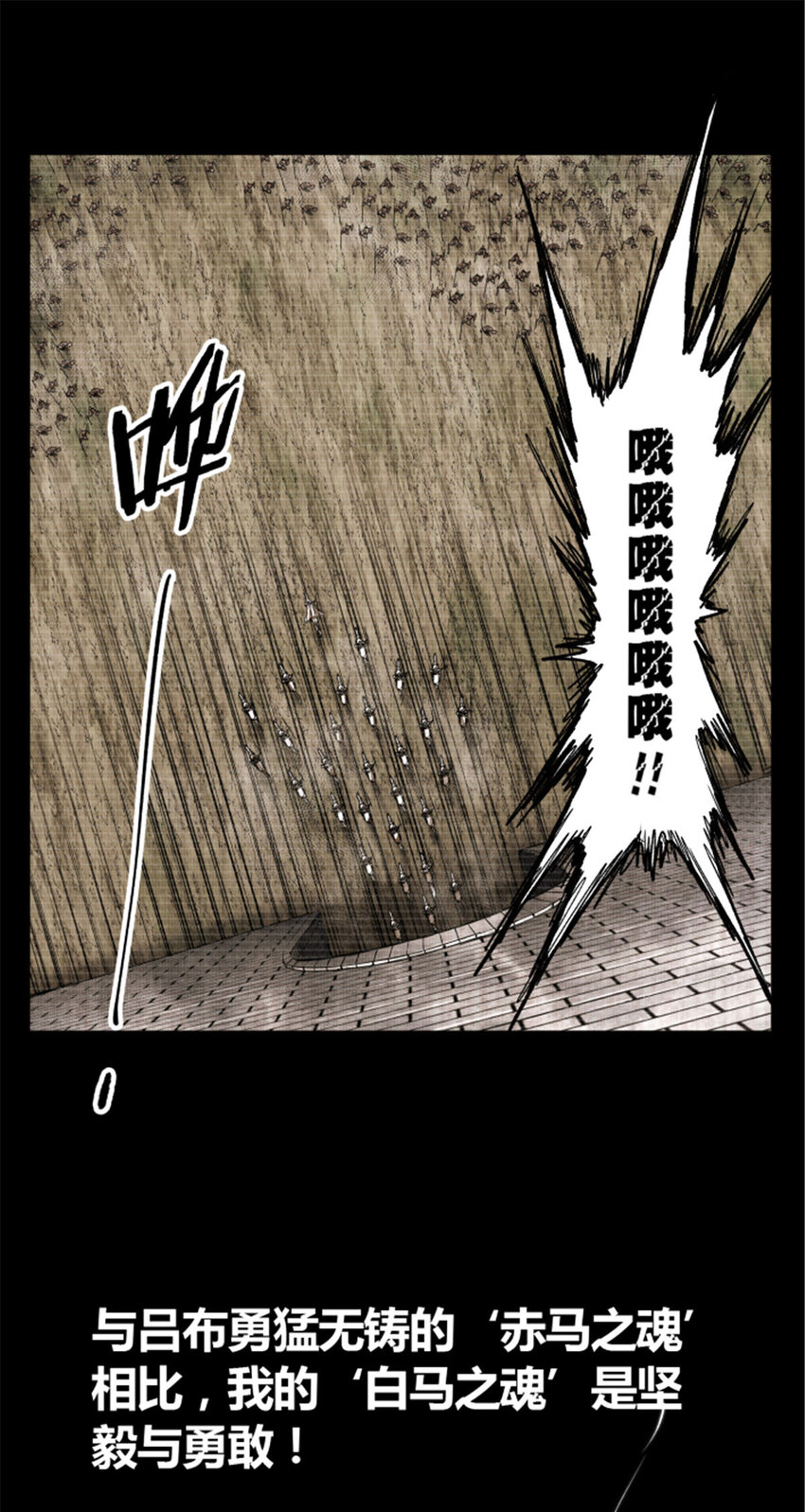 31 白马·公孙瓒25