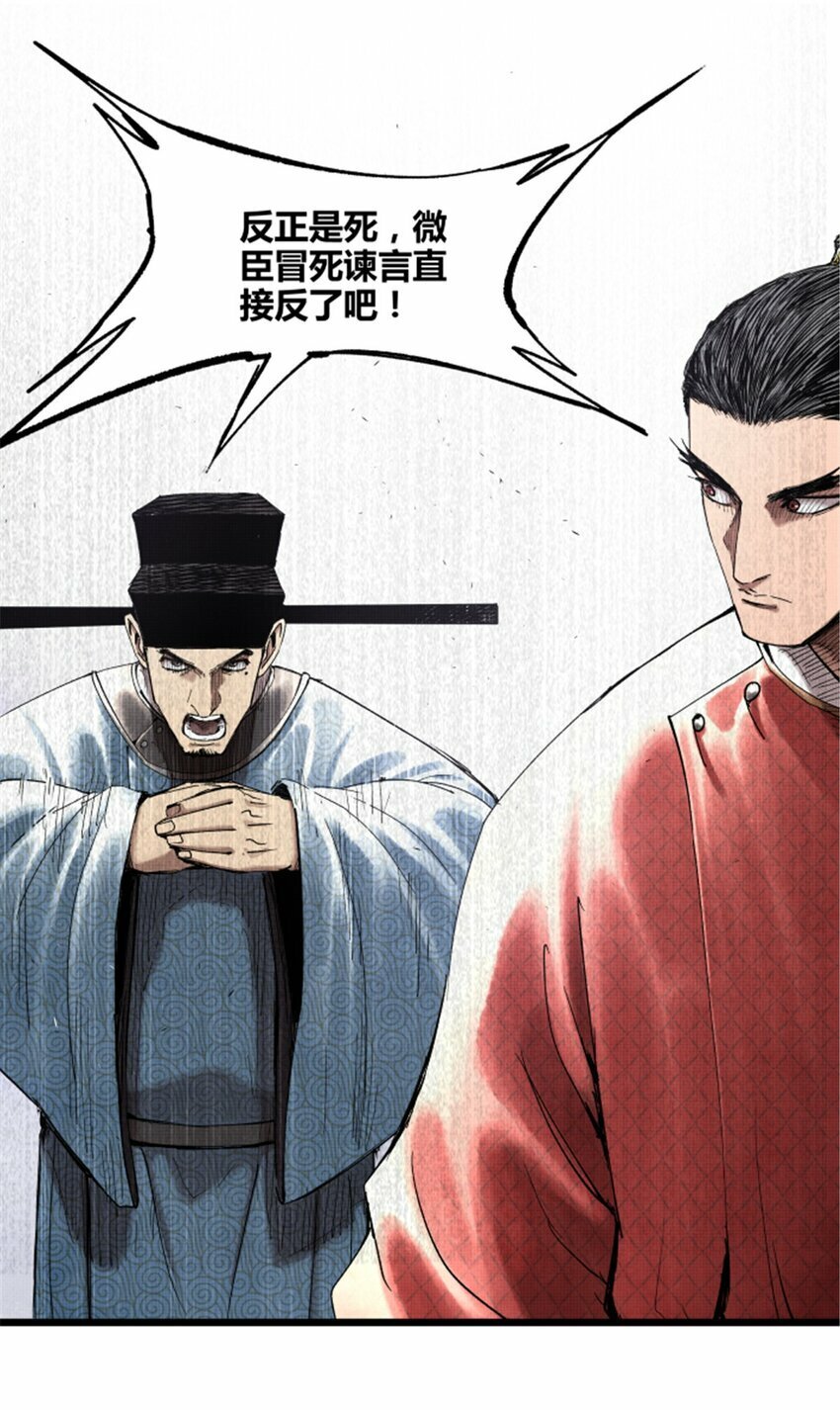 54 莫须有16