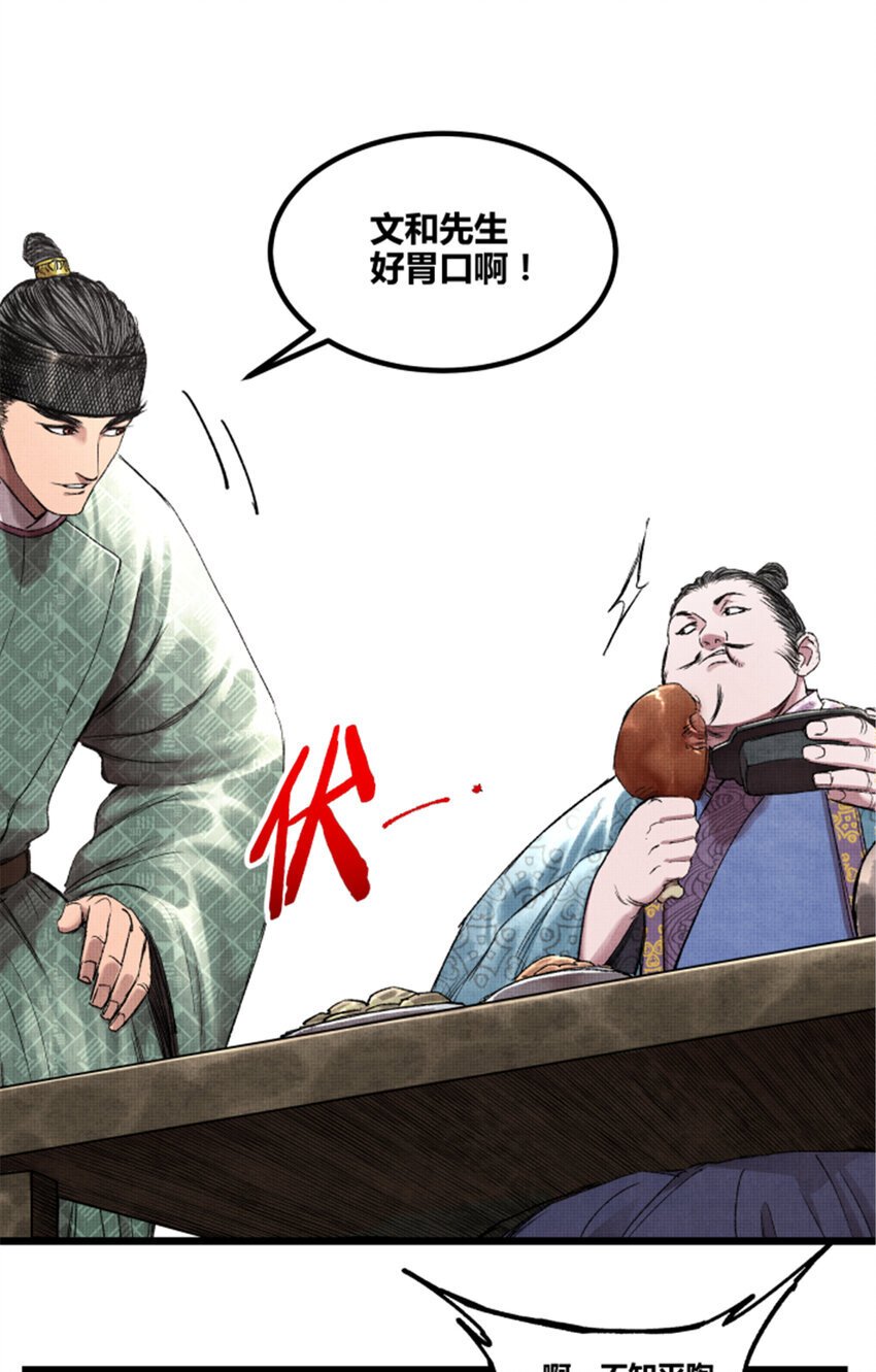 64 谋士？吃货！35