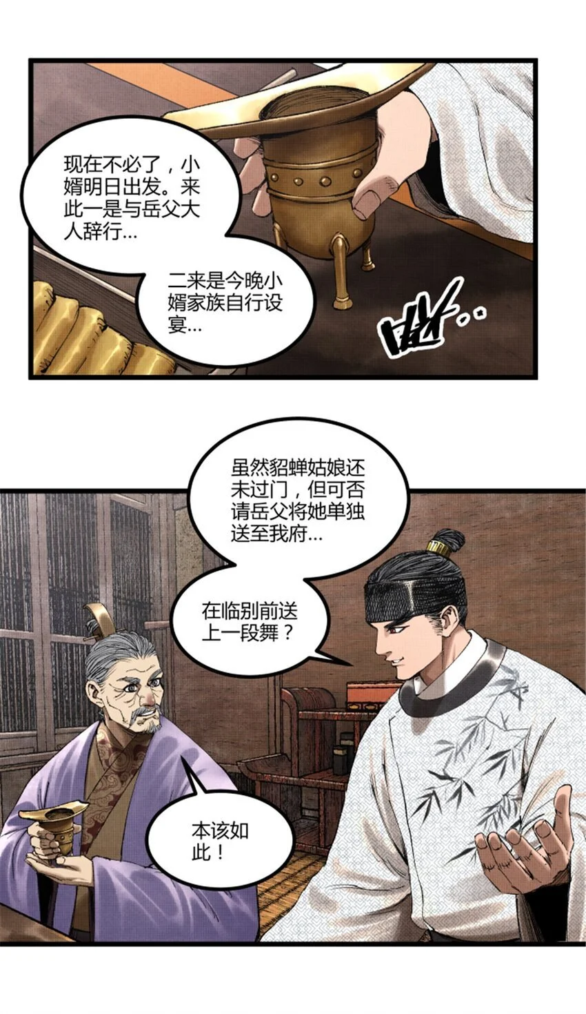 70 战前安排32