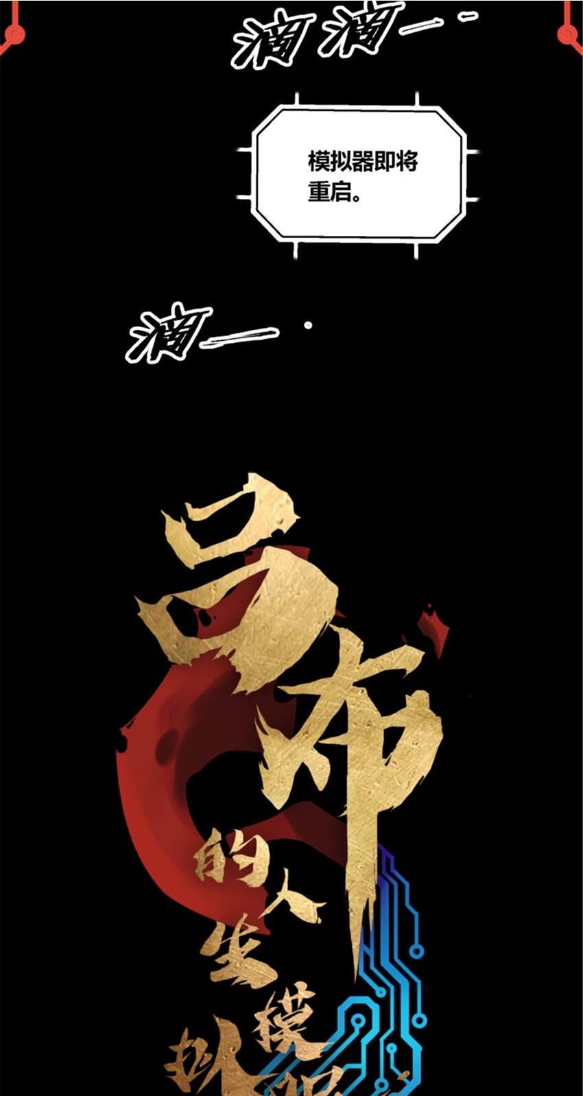 44 火烧洛阳1