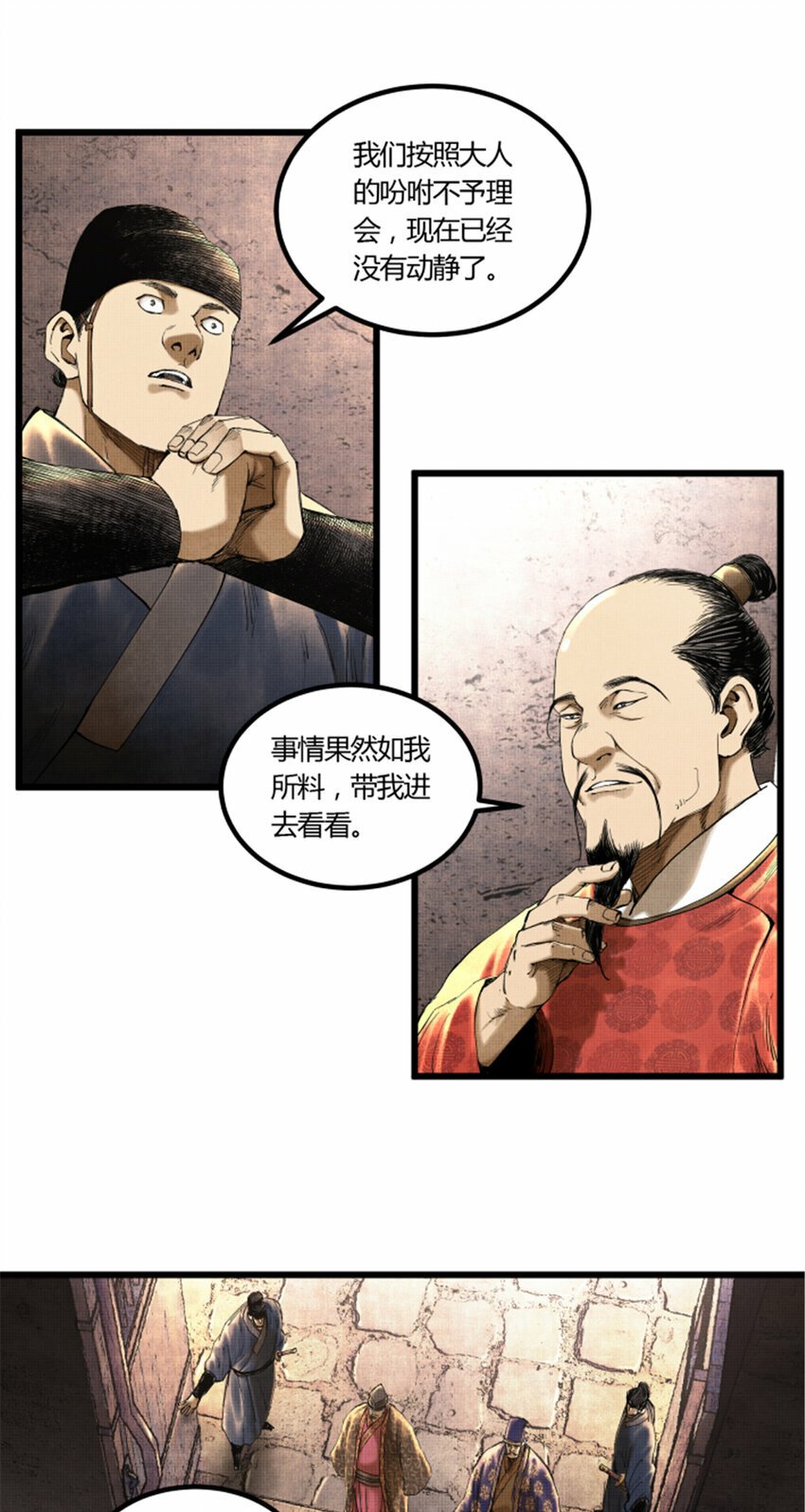 49 狱中之盟29