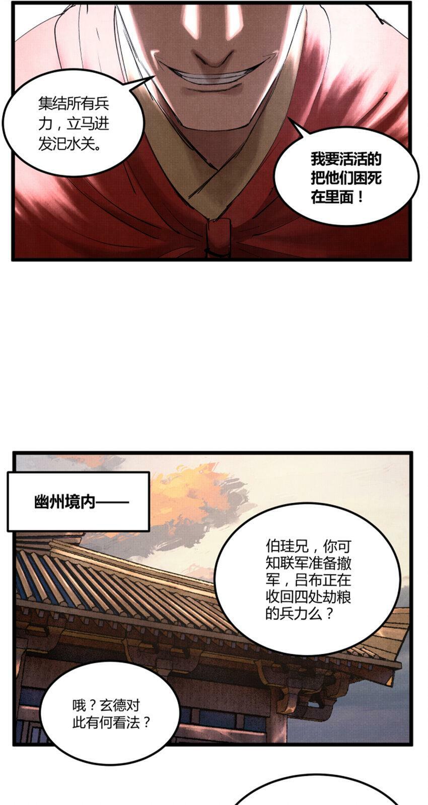 41 燕将军的战术2