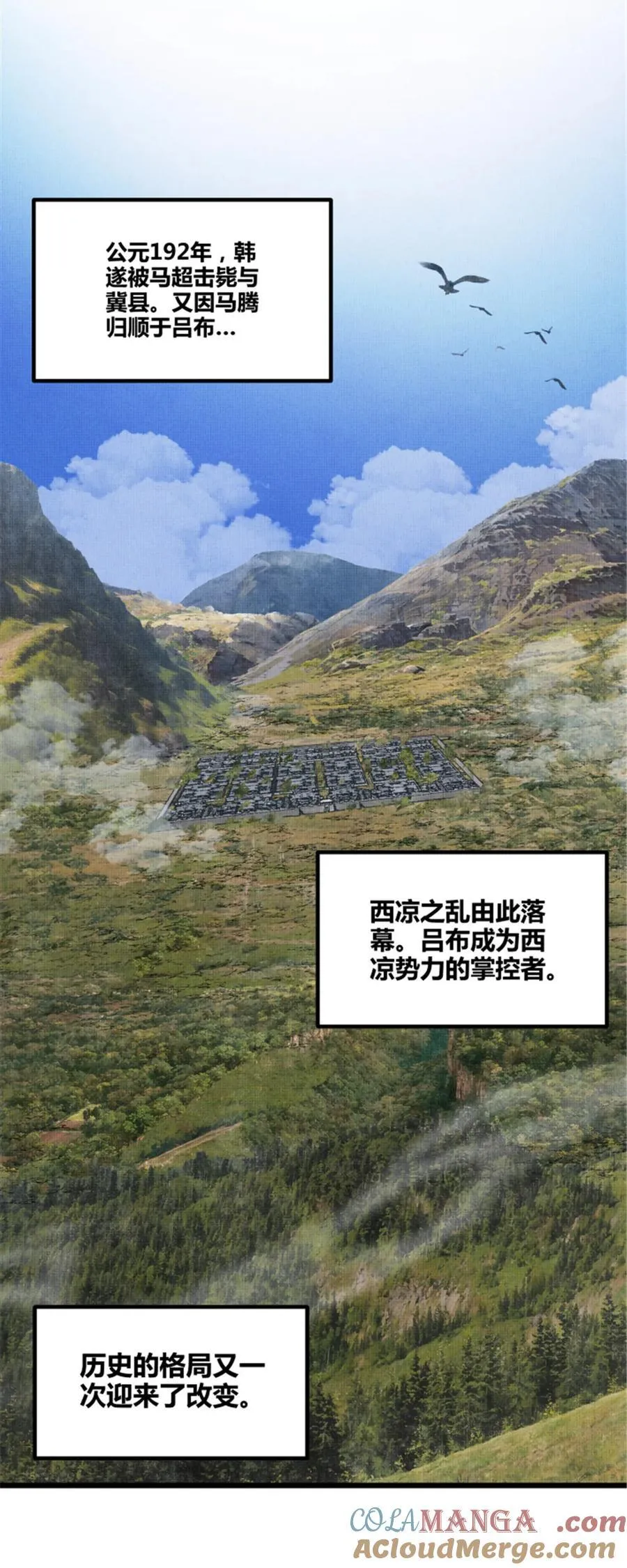 105 西凉落幕34