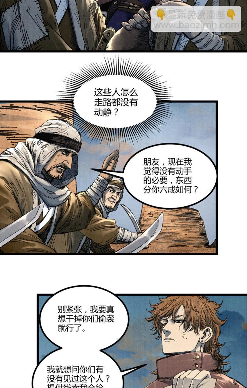 89 追踪28