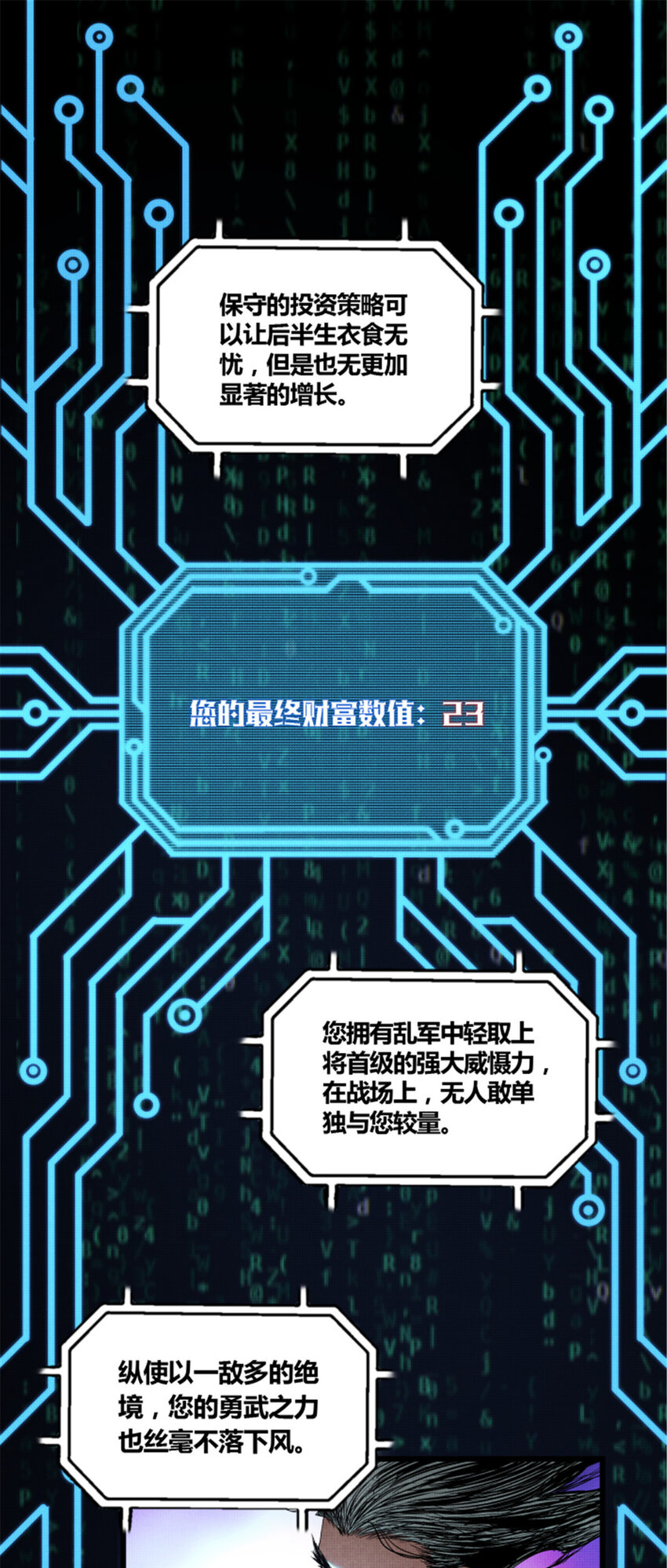 23 最后的马蹄声40