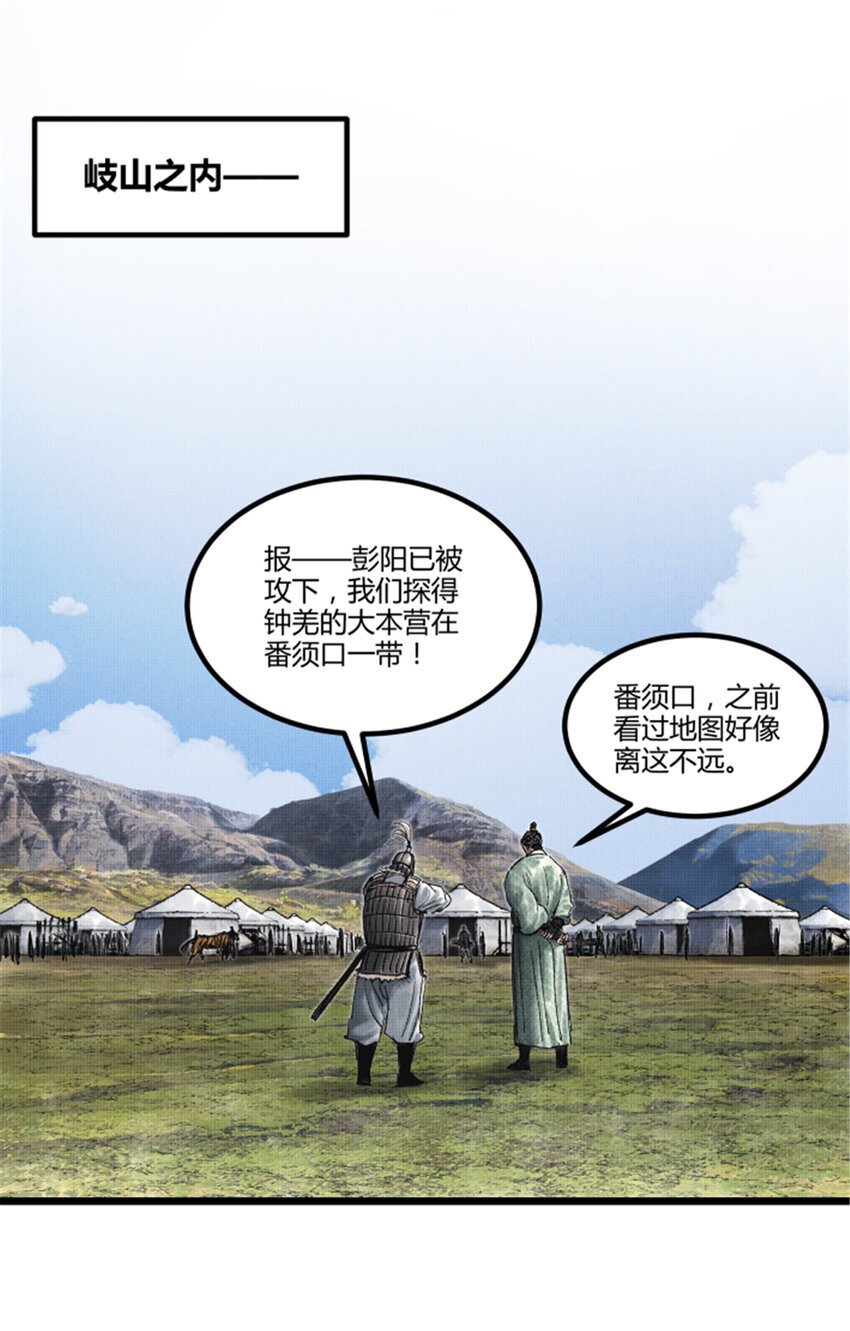 64 谋士？吃货！6