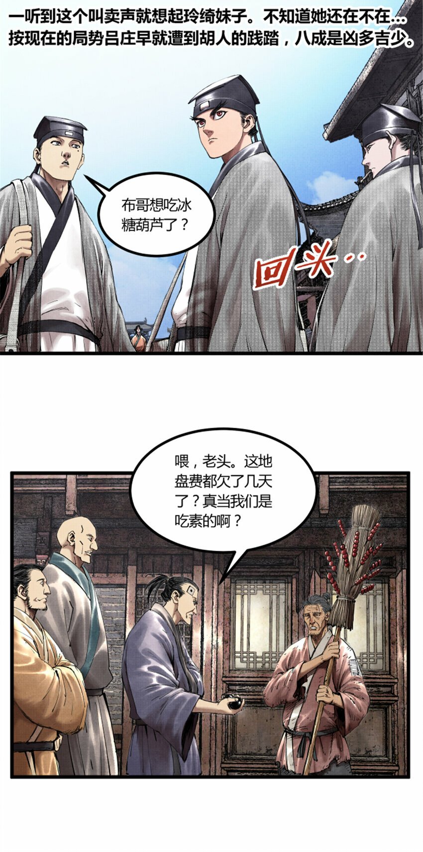 47 地下县令爷4