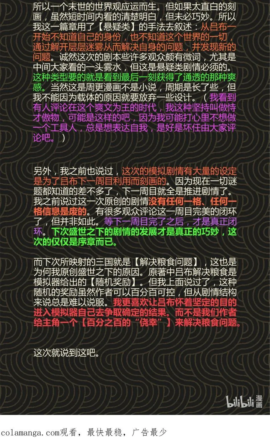 102 破局67