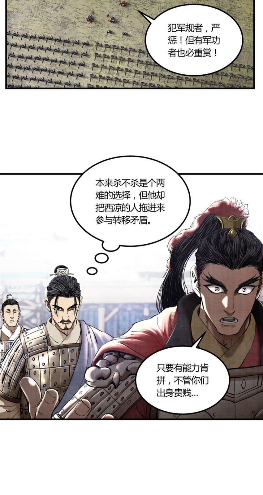 28 汜水关外4