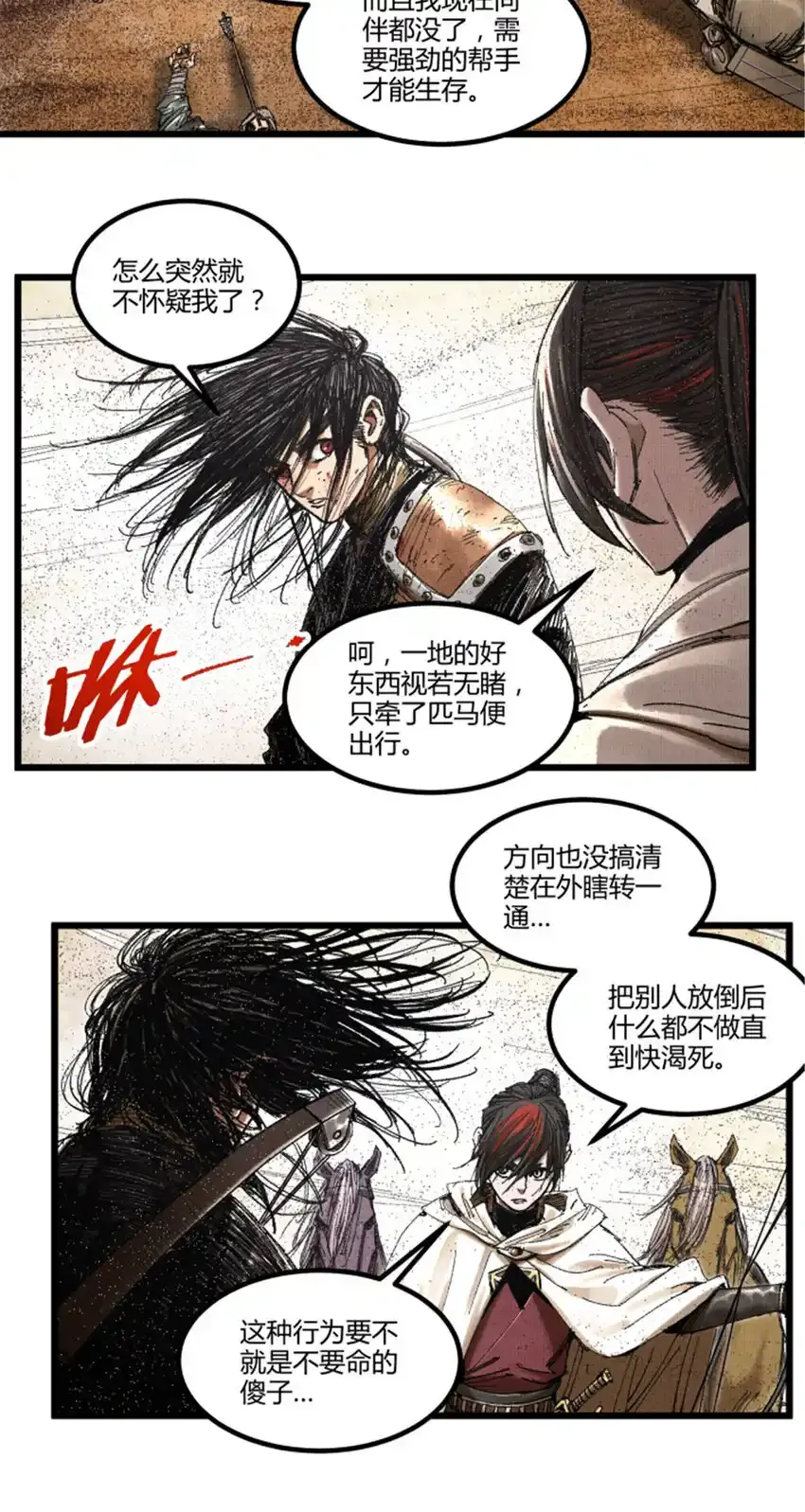 82 各自的目的9