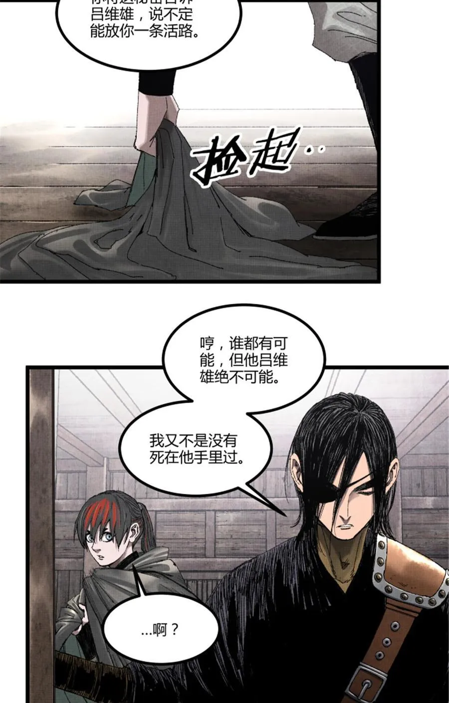 98 迎敌34