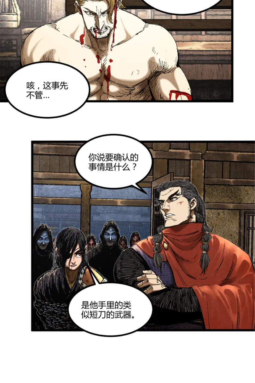 87 真凶的可能性10