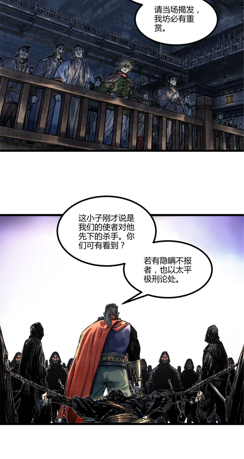 86 骚动31