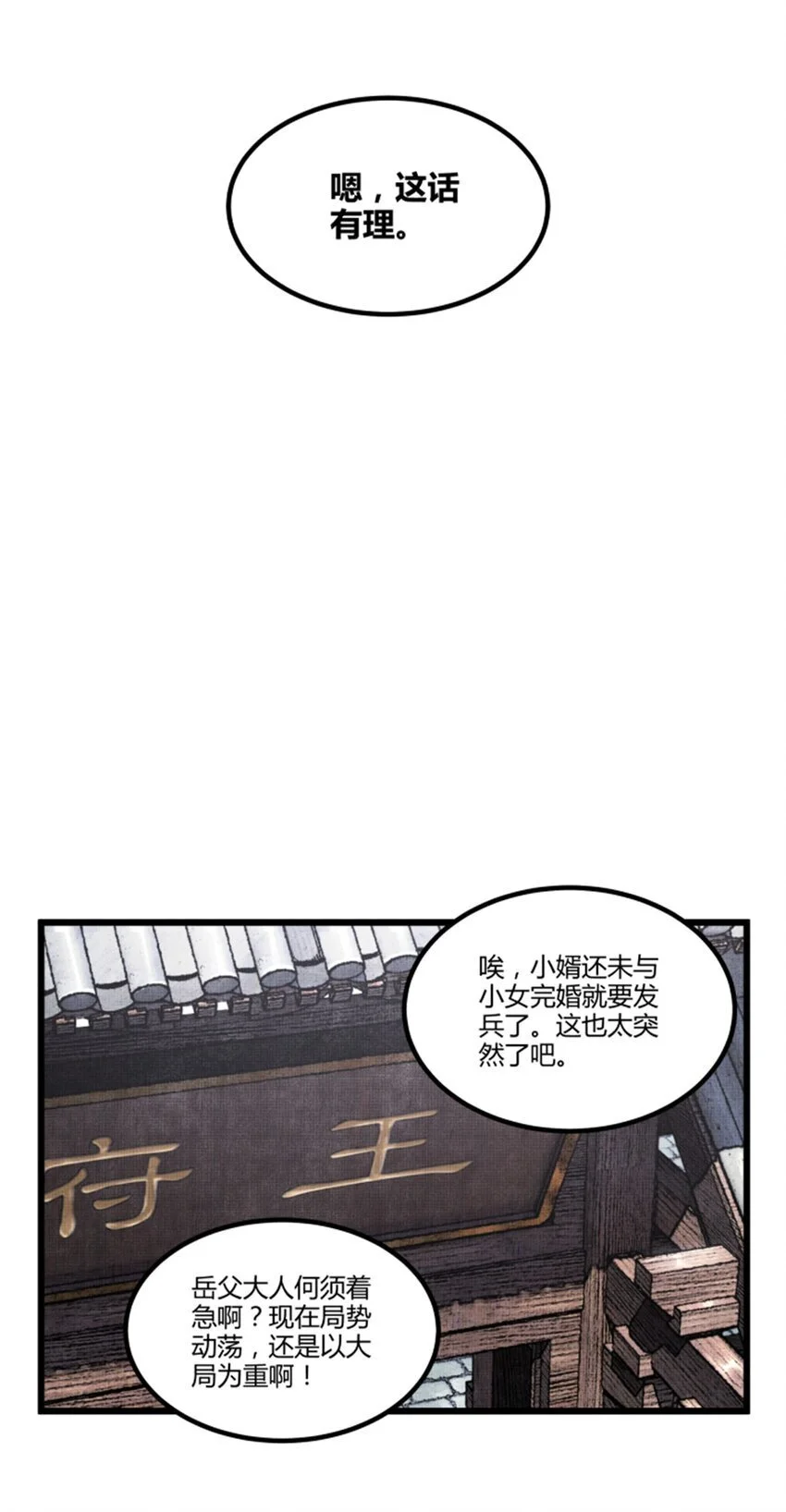 70 战前安排29