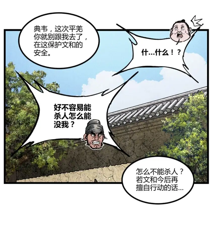 70 战前安排25