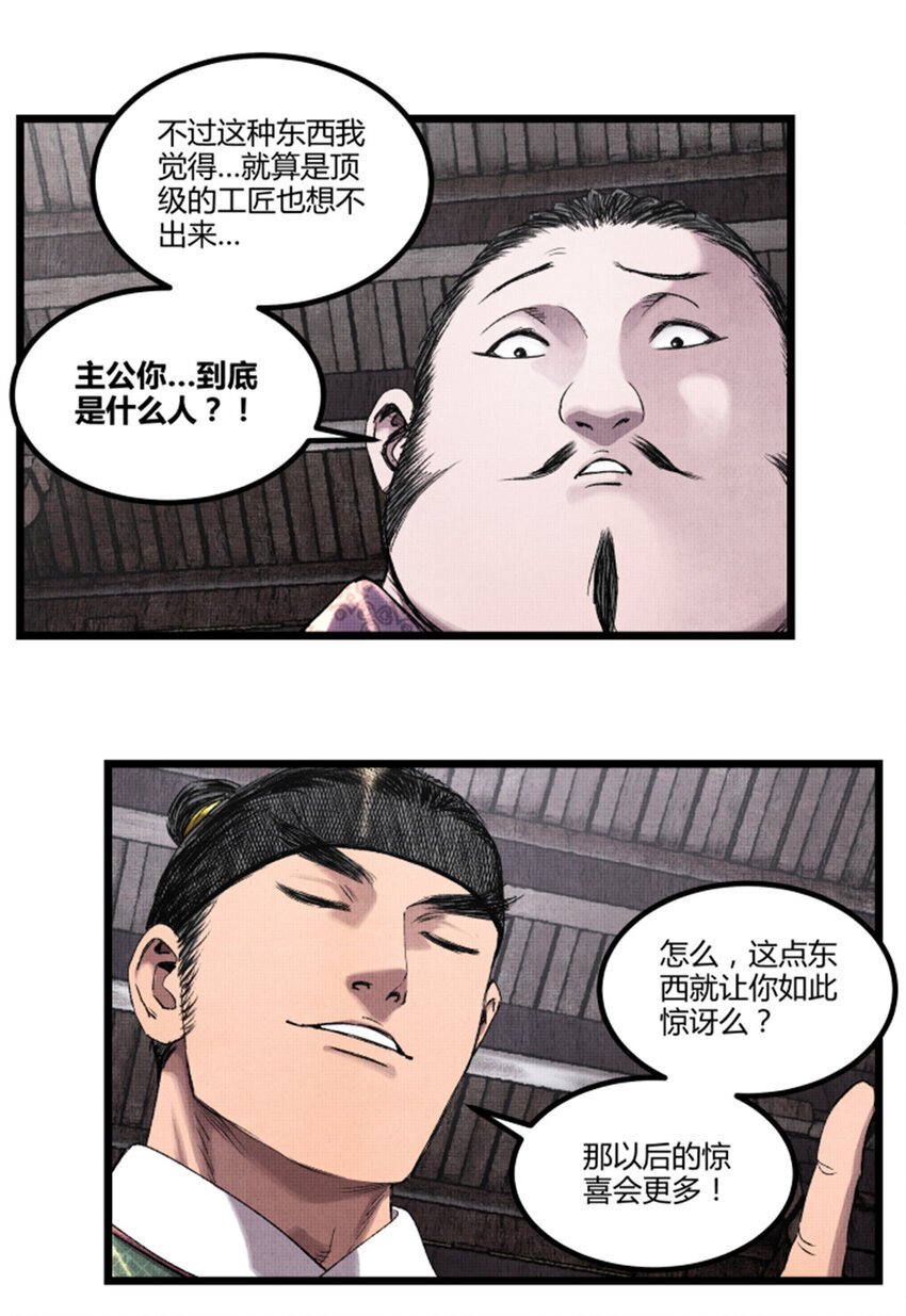 66 行商之路14