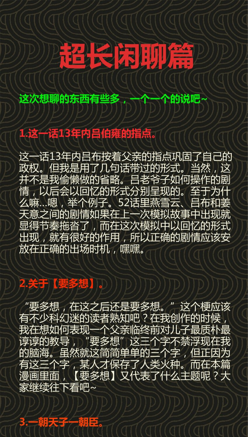 55 要多想39