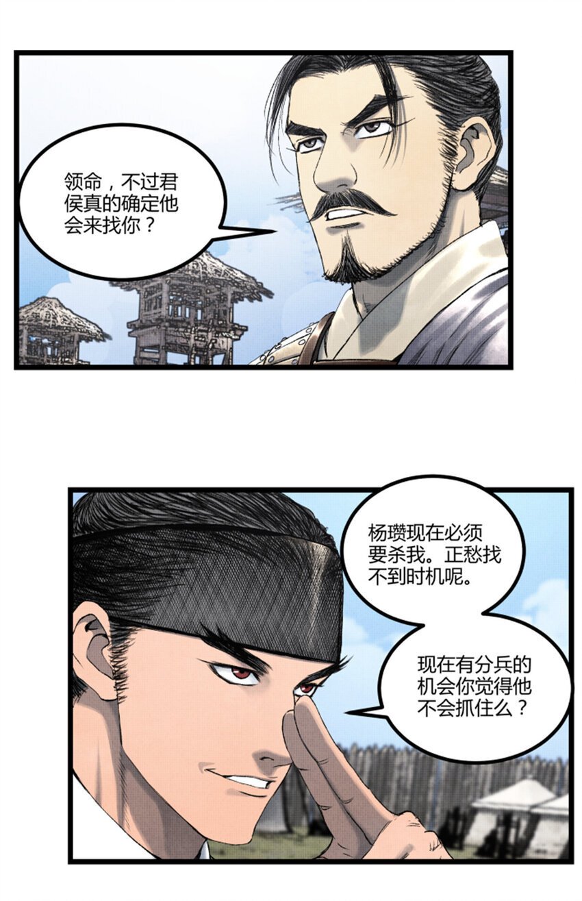 63 用计，亦是演戏！39