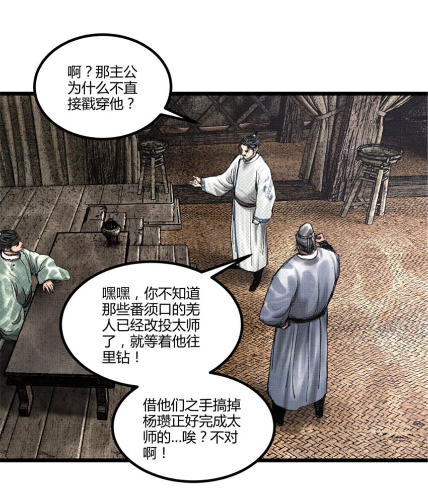 63 用计，亦是演戏！33