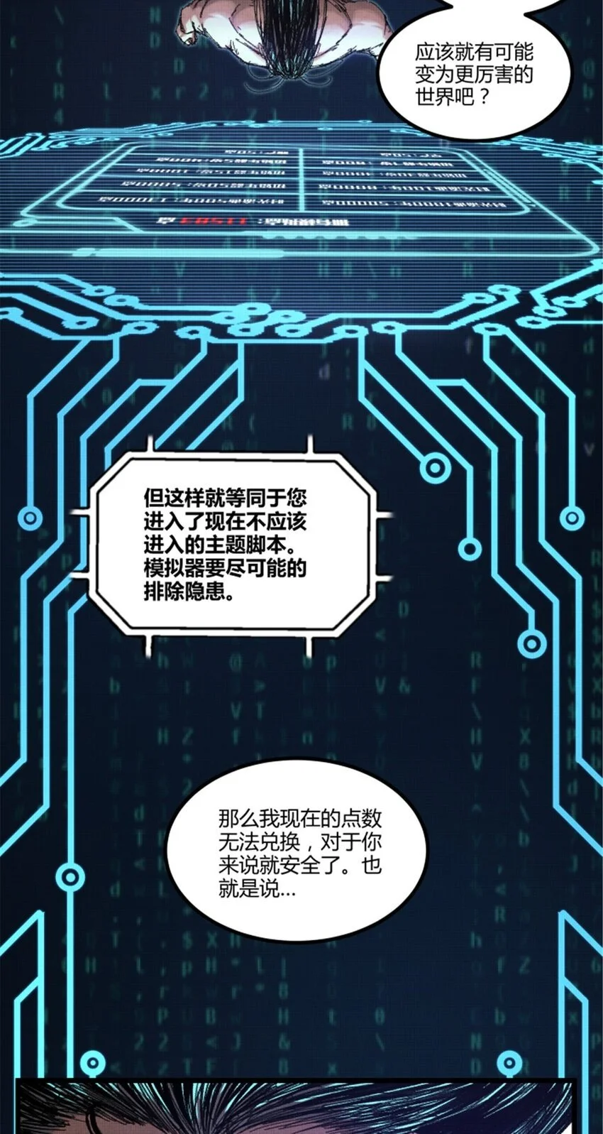 79 精神BUG32