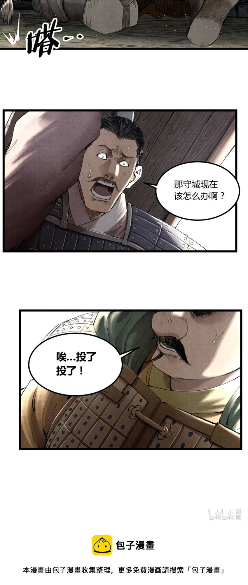 34 投了?投了!36