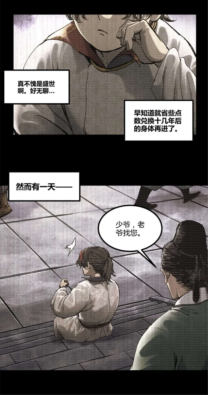 92 天书30