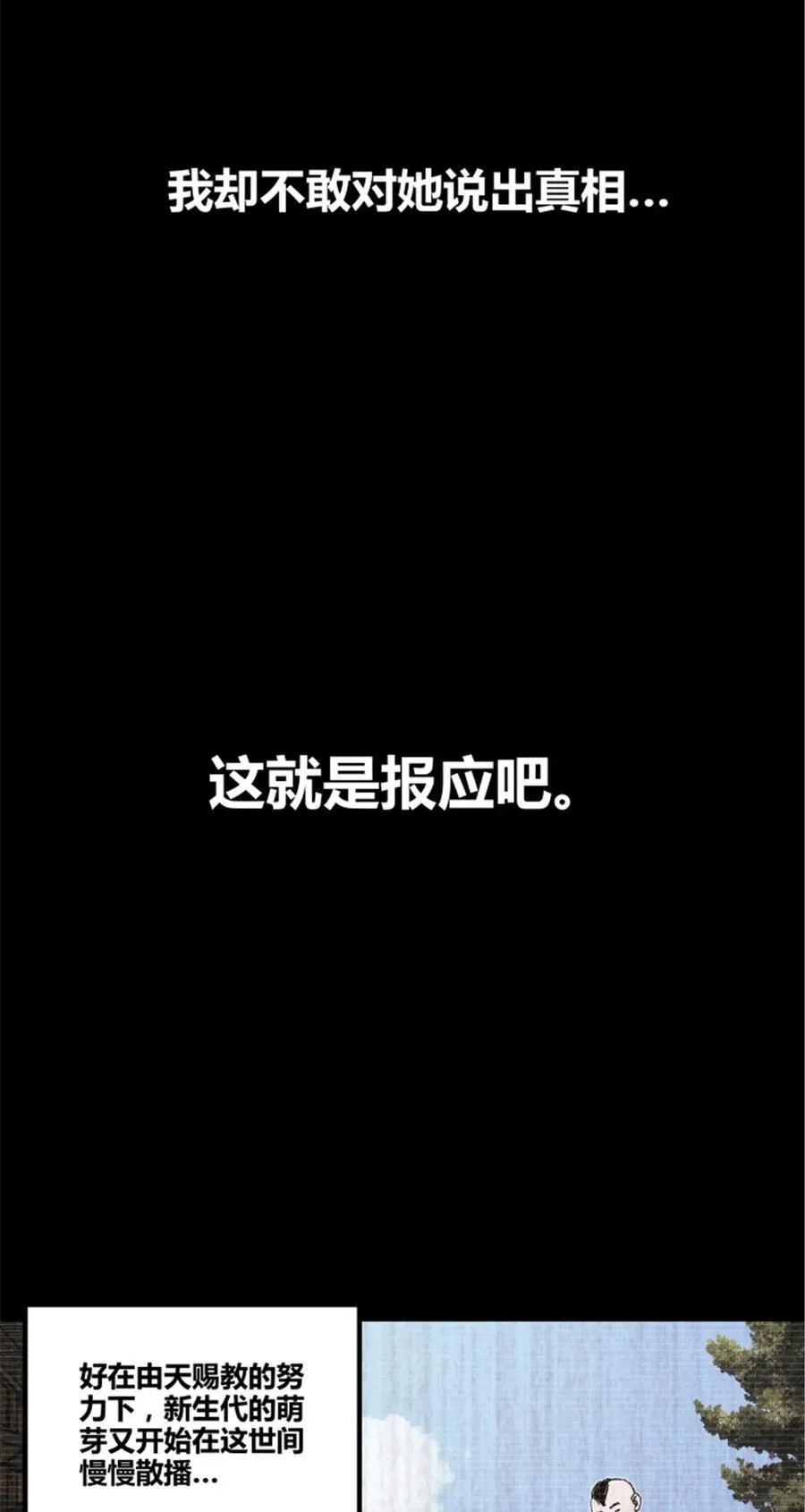 101 最后的笔记·其二23