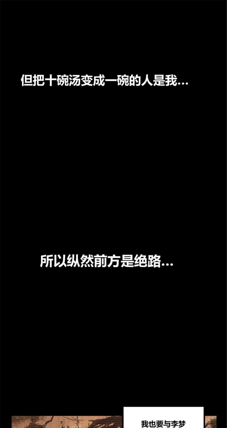 101 最后的笔记·其二10