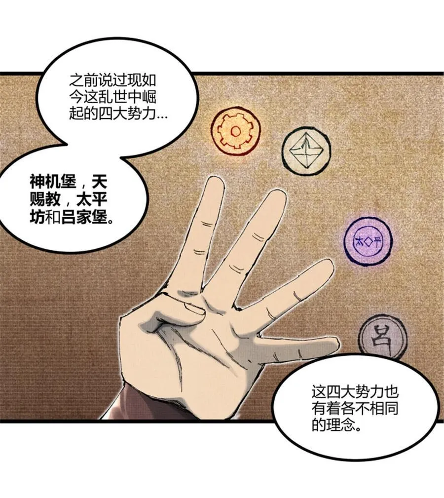 97 血色吕家堡14