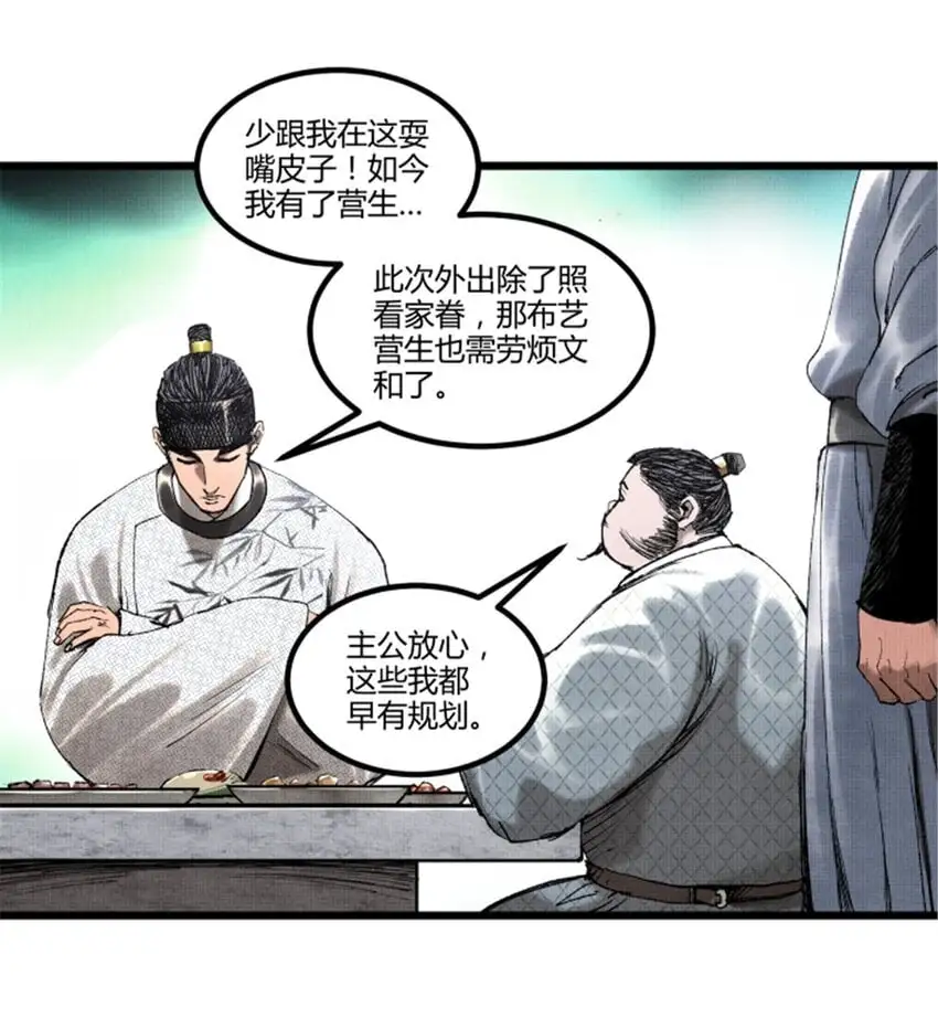 70 战前安排23