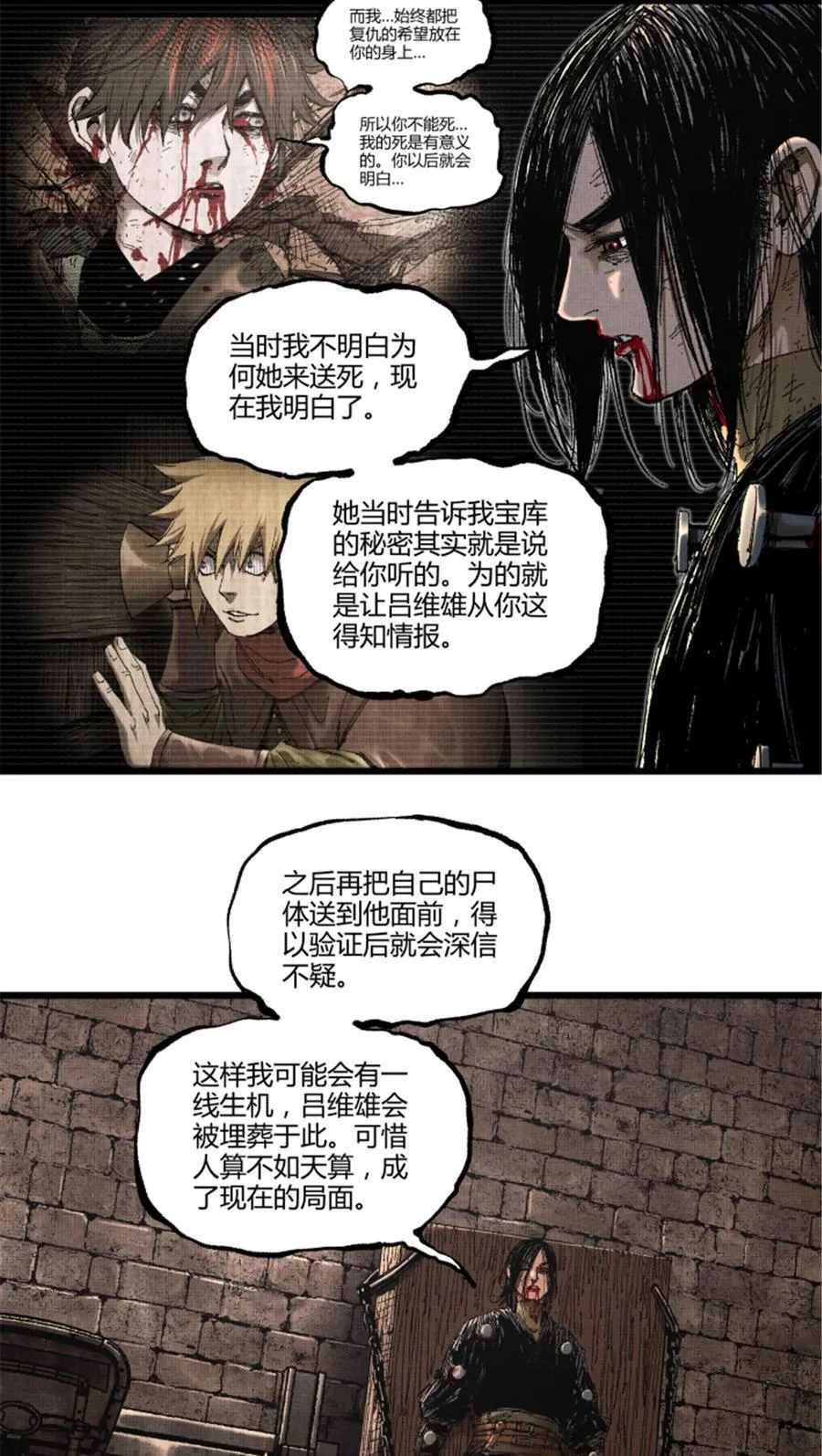 100 最后的笔记·其一1