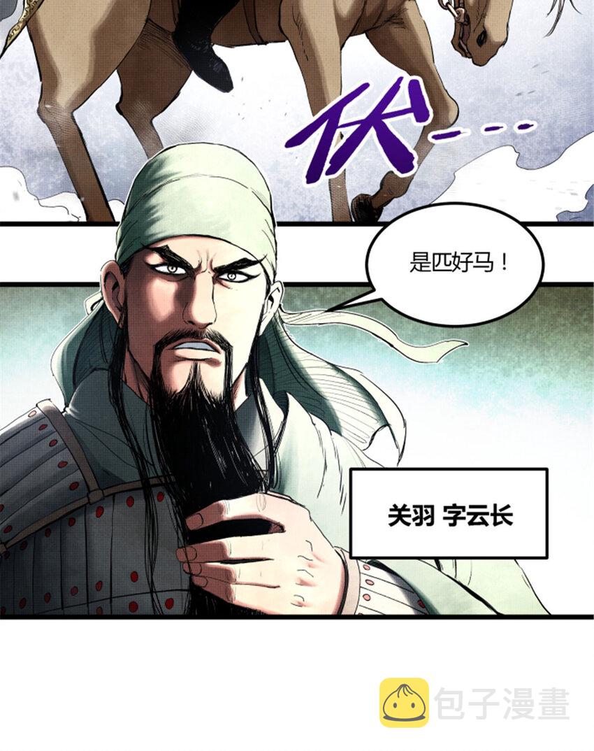 31 白马·公孙瓒41