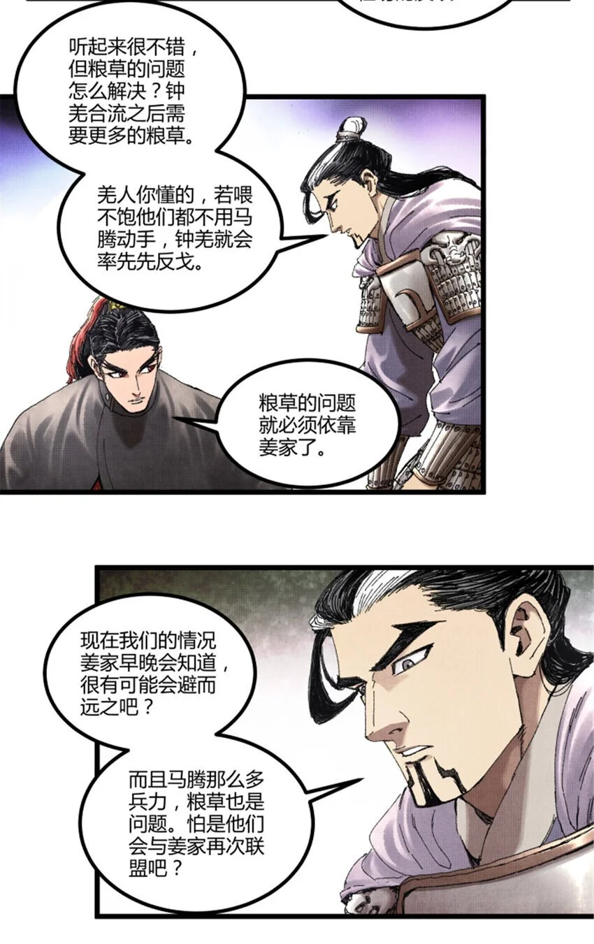 76 暂避锋芒36