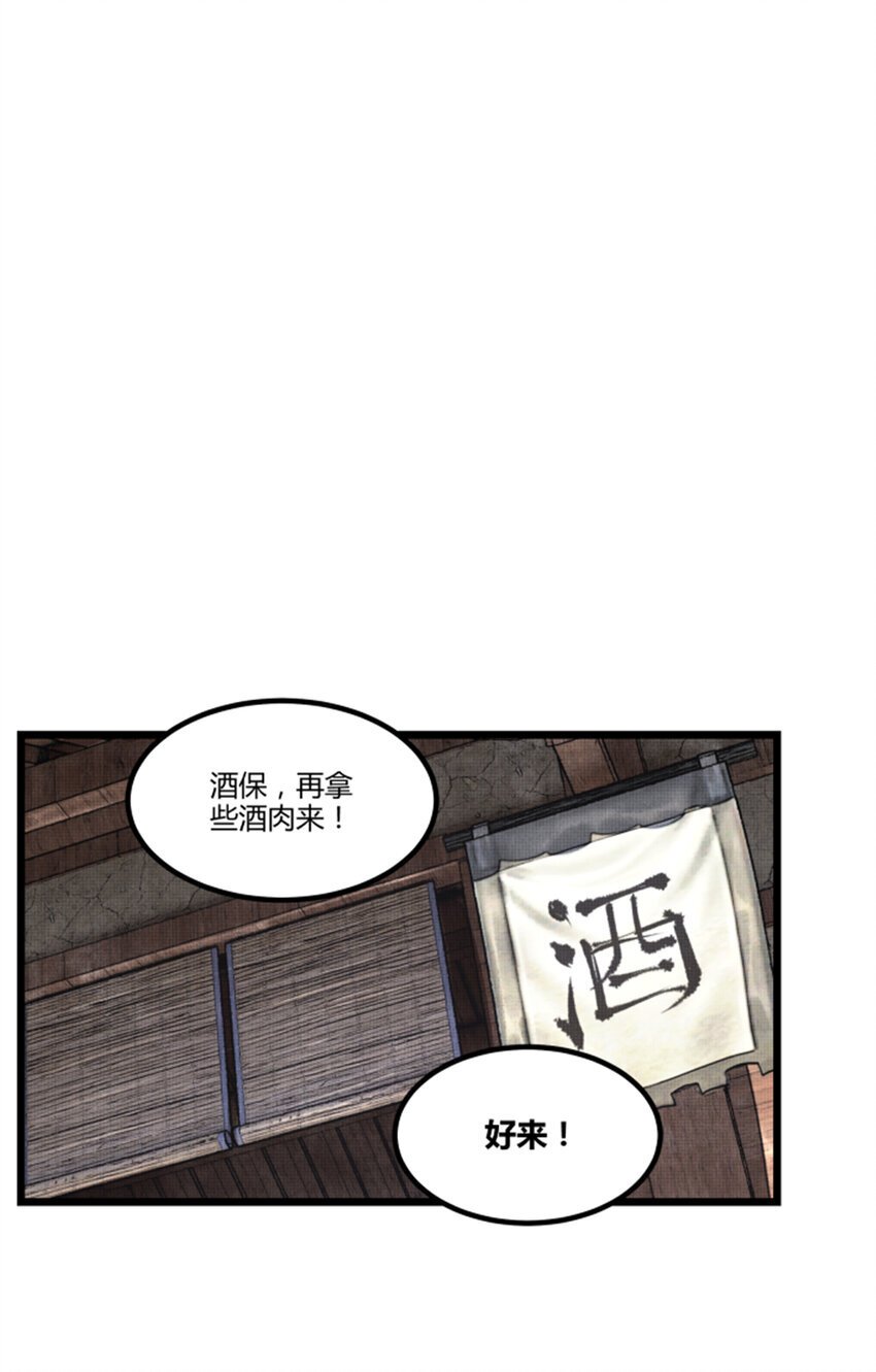 64 谋士？吃货！33