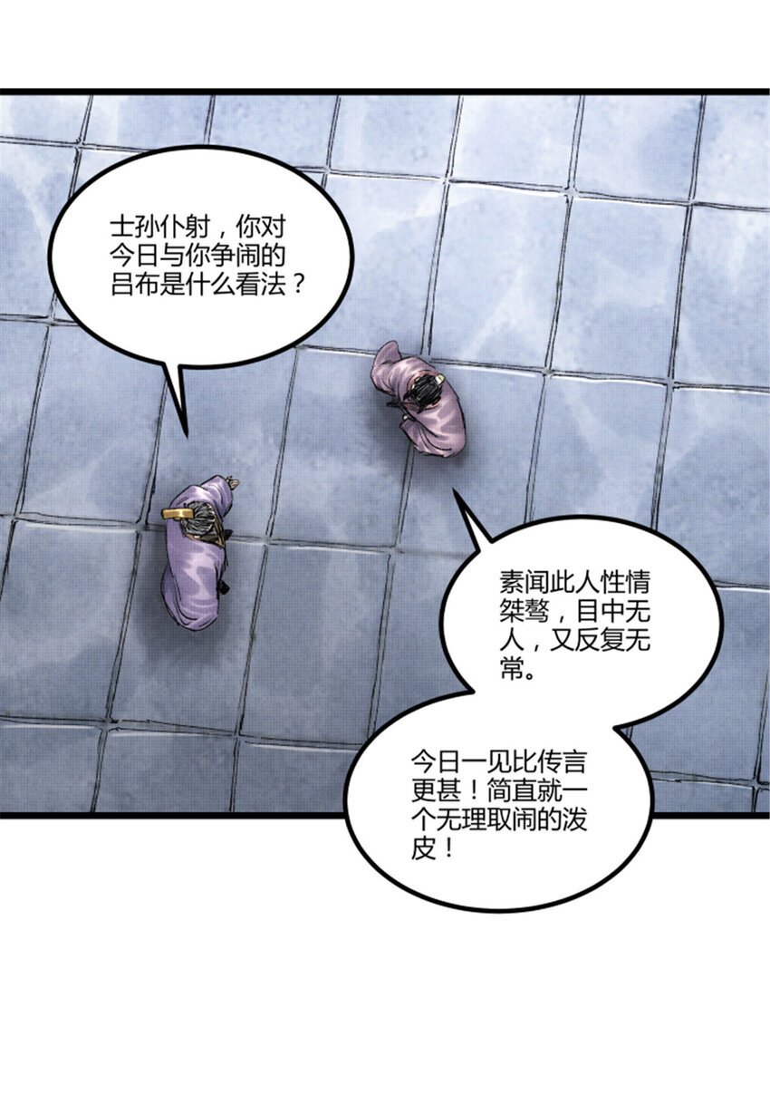 61 话羌11