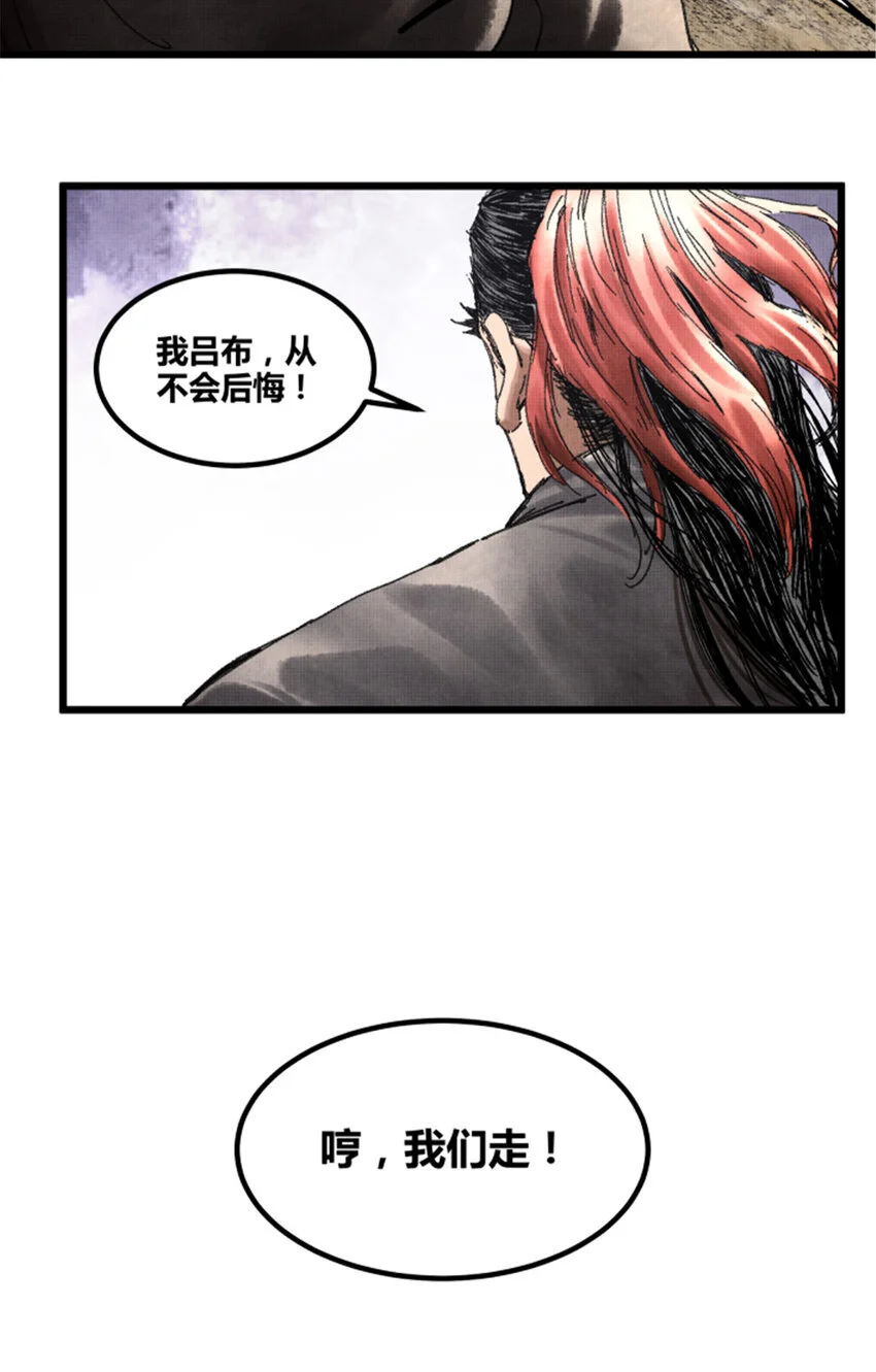 75 吕布对马超22