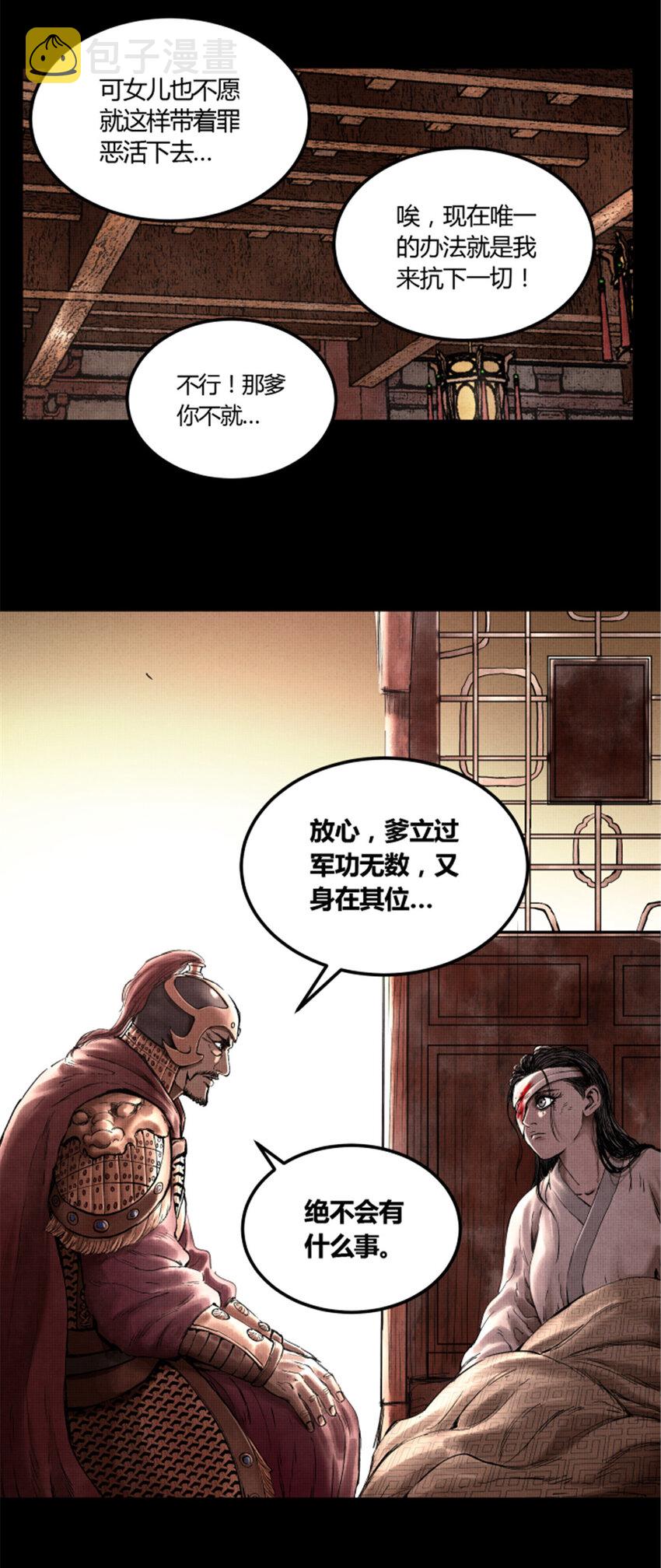 23 最后的马蹄声4