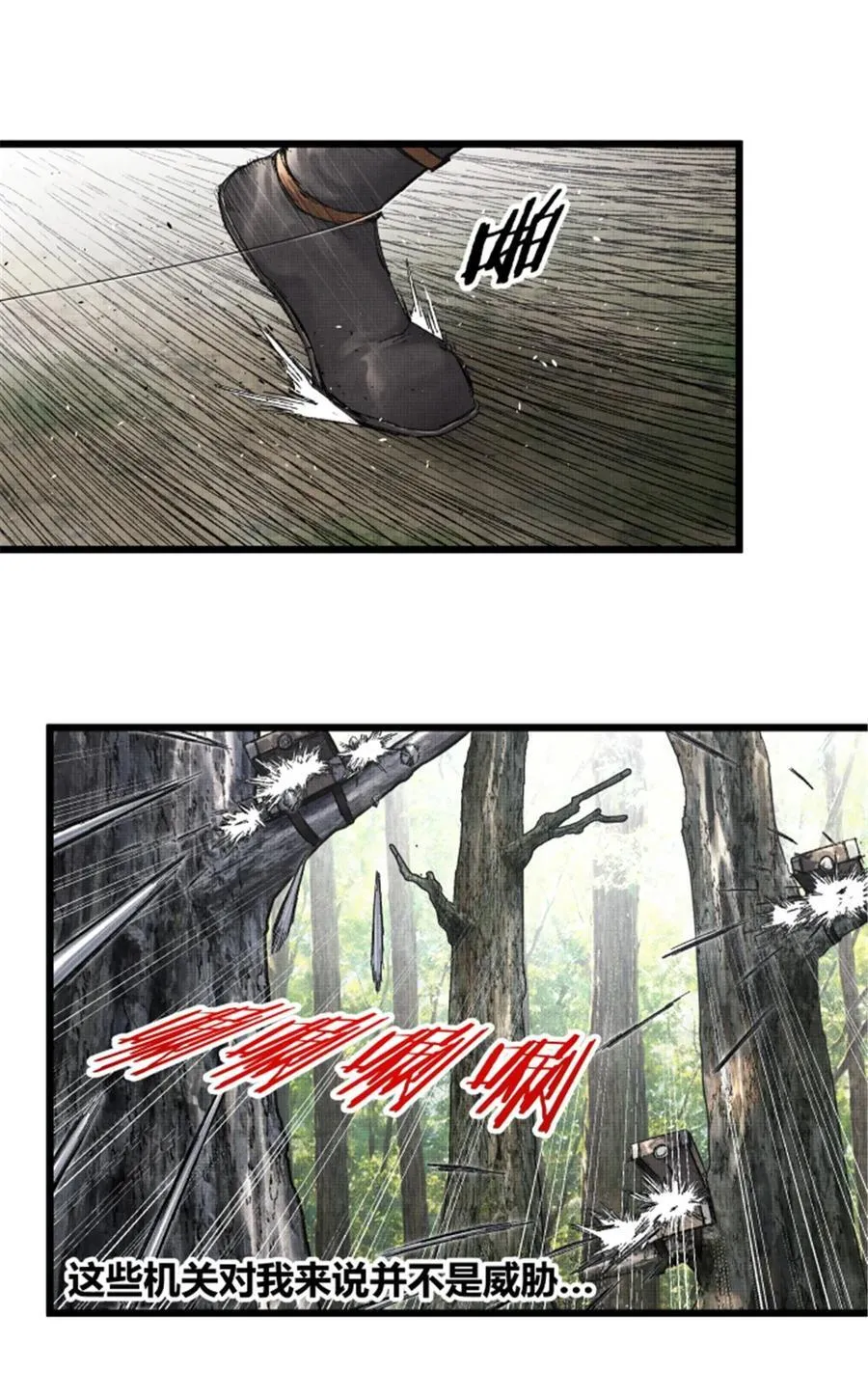 96 遭遇战37