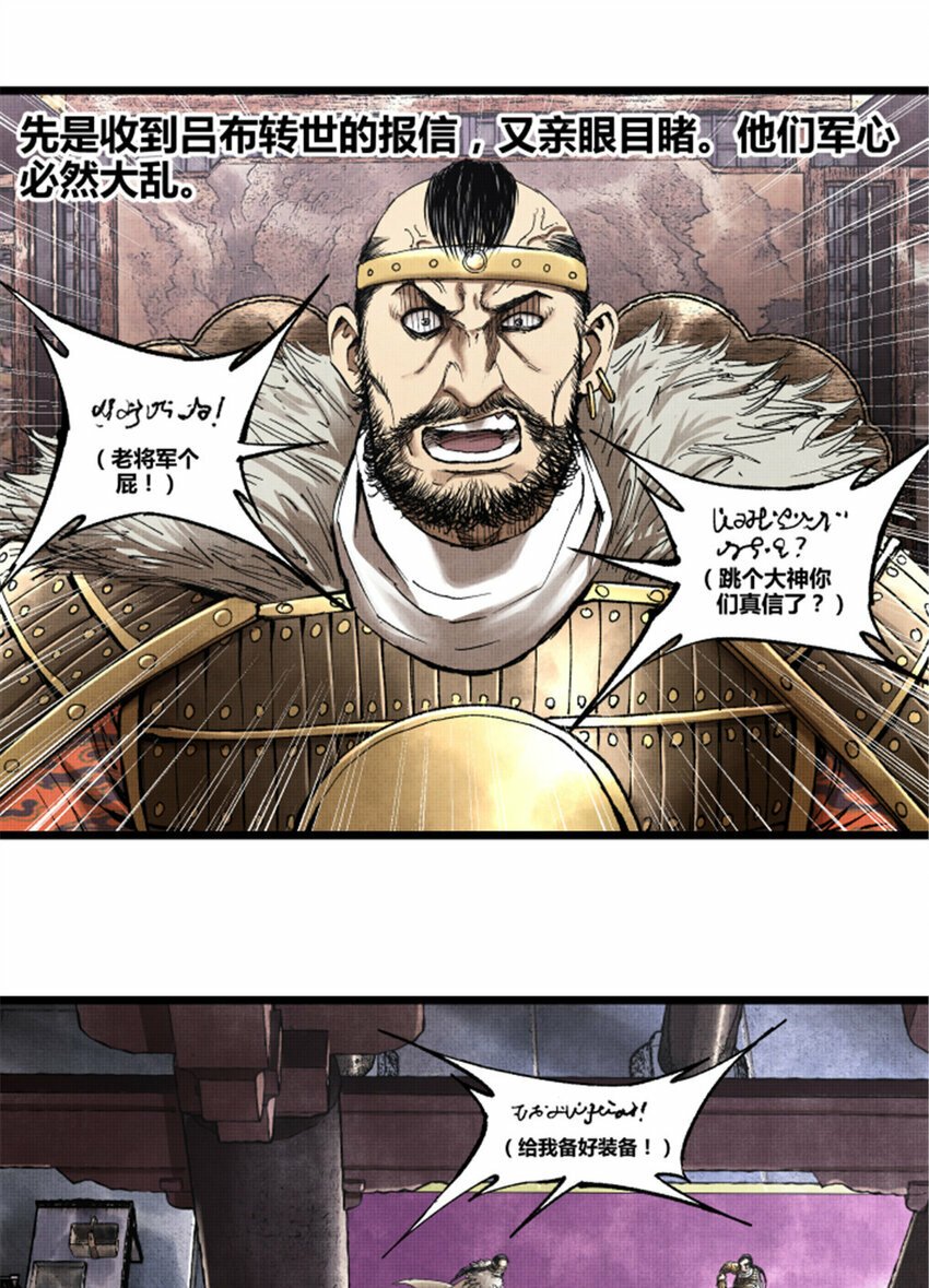53 装神弄鬼31