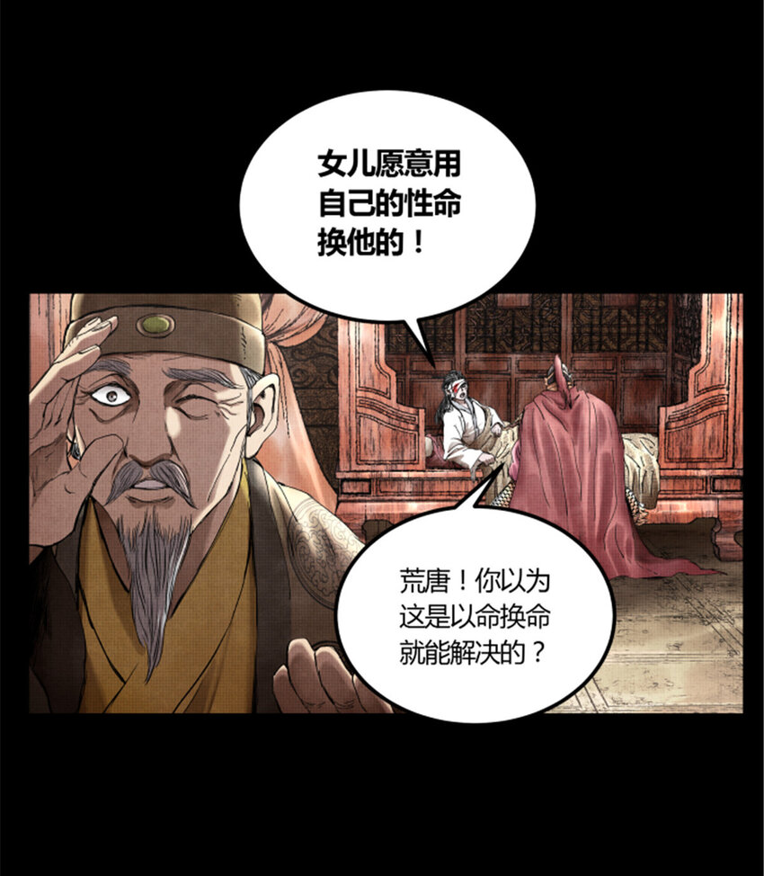 23 最后的马蹄声3