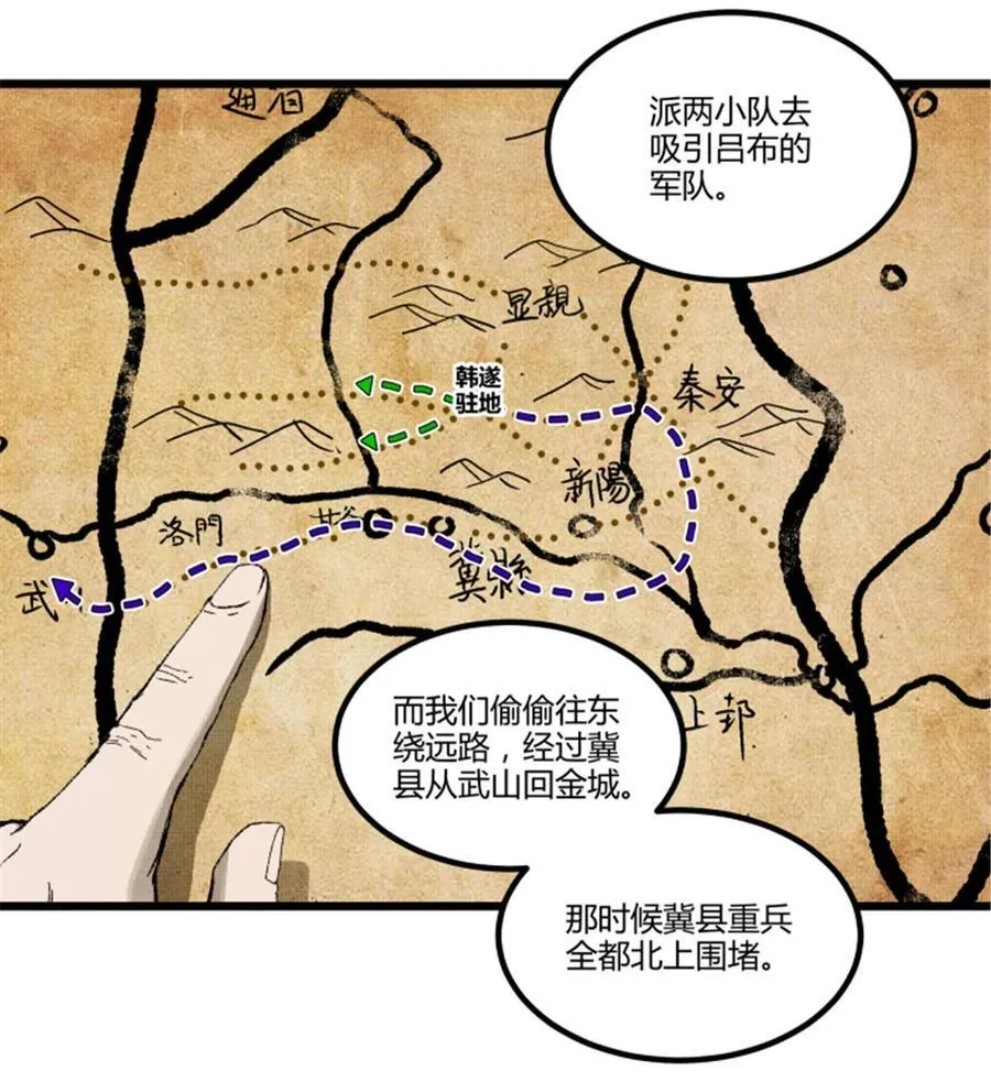 105 西凉落幕5